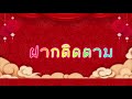 หวยหุ้น