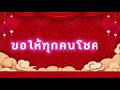 หวยหุ้น