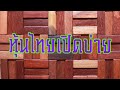 หวยหุ้น
