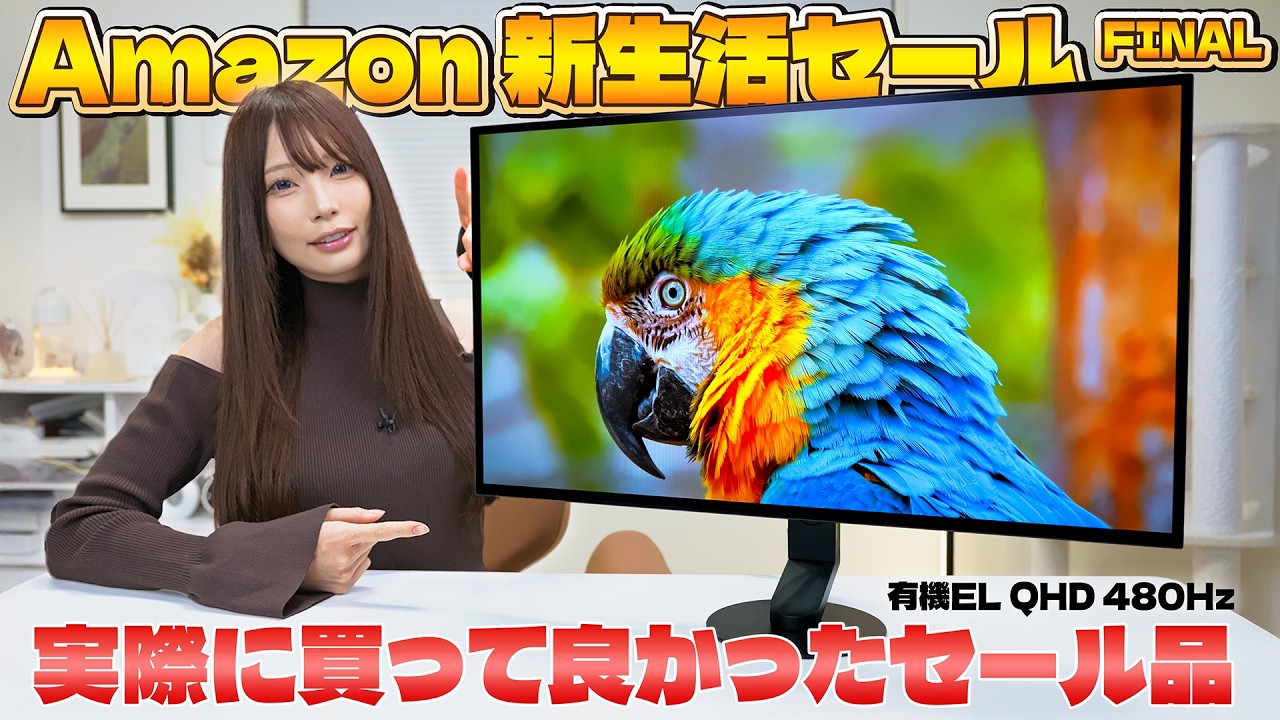 【Amazon 新生活セールFINAL】本当に買ってよかった”FPSで勝つ為”のゲーミングモニター【480Hz OLED Sony INZONE M10S】
