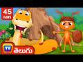 పాము మరియు చీమలు The Snake And The Ants More Telugu Storytime Adventures