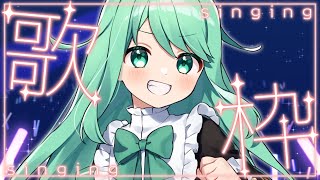 【歌枠】short動画の多声類Vが歌います！【チョま】