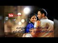 Tamil Love Lyrics WhatsApp Status Uyire Unnai Unnai Enthan Song
