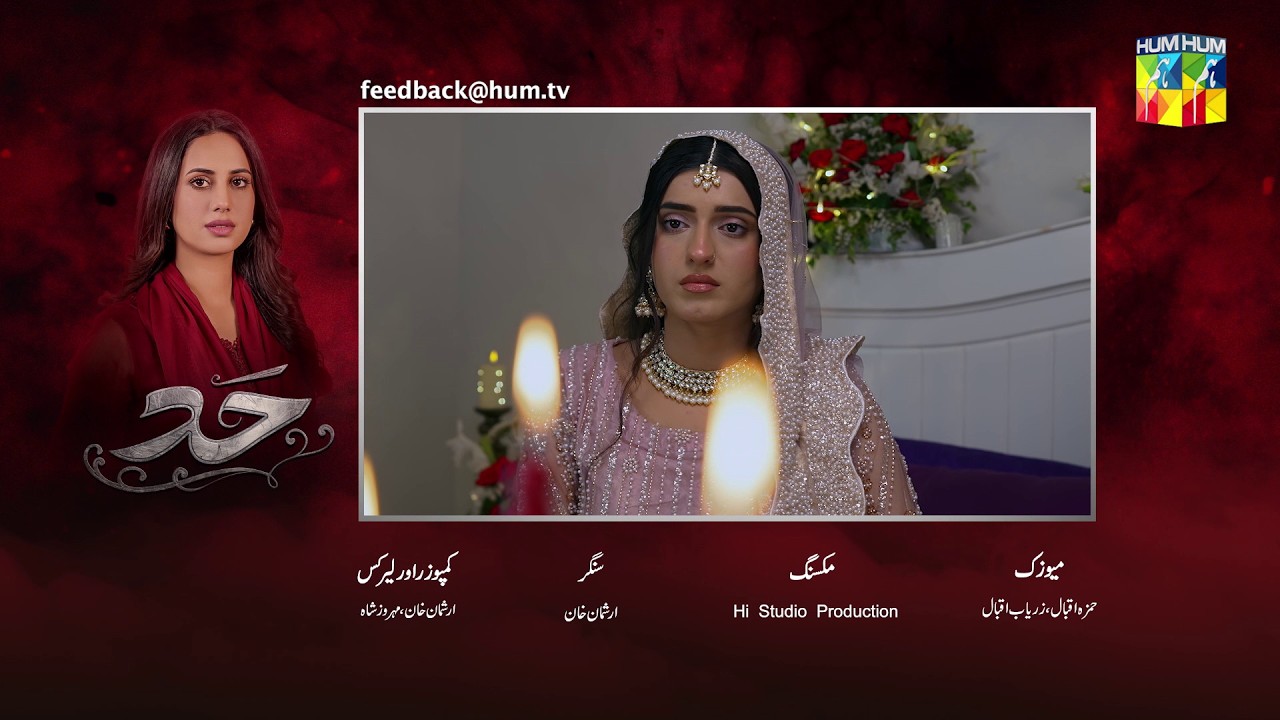 Hadd - Episode 53 Teaser - [ Nabeel Zuberi, Minsa Malik & Arsalan Asad Butt ] HUM TV