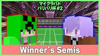 【 #バリバリ杯 #2】WSF ぶーすと vs なすたん 【 #マイクラバド  】
