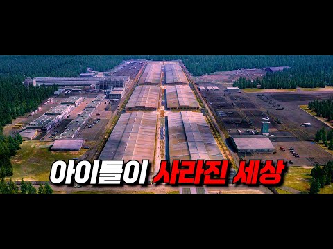 순식간에 【90%】의 아이들이 《사라진 세상》