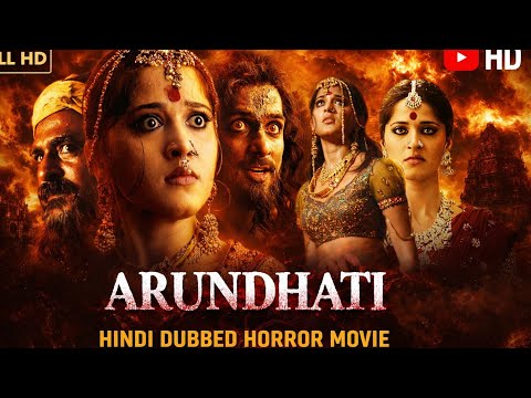 💥ARUNDHATI I HORROR MOVIE😨😱 I HINDI DUBBED SOUTH MOVIE I FULL HD MOVIE 