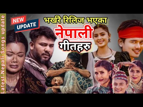 उत्कृष्ट नेपाली गीतहरु| Raja Rani | Ghiu Khayeko Jiu | Nepali typical song | घर मेरो सुदूरपश्चिम