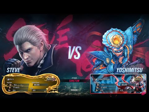 ken (steve) VS eyemusician (yoshimitsu) - Tekken 8 Season 2