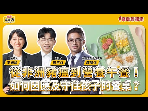 【寶島新故鄉】〈建築×生活〉空間中的白色      │Amos ft. 王喆建築師 - 保護台灣大聯盟 - 政治文化新聞平台