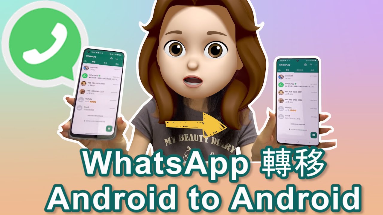WhatsApp Android 轉 Android