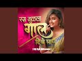 Rasgulla Gal Dikhe Lal