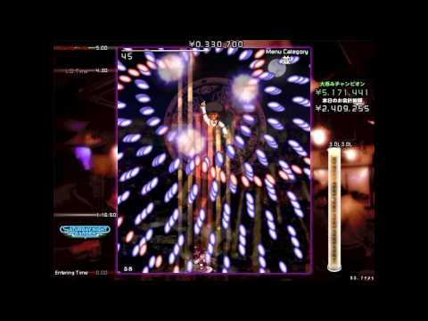 黄昏酒場 - Uwabami Breakers Stage 3 [Perfect clear]