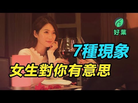 好7 意思