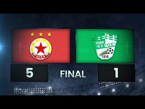 ЦСКА - Берое 5:1 /разширен репортаж, 13 кръг/