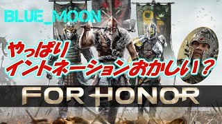 【Forhonor】これ訛ってる？方言と訛りを存分に出したら、、