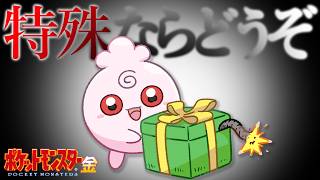 【衝撃】あのエンタメ技、実は最強でした。【ゆっくり実況/ポケモン金銀クリスタル】