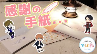【最終回】それぞれの想い...３人にとってデポルターズとは？【でぽ旅#5】