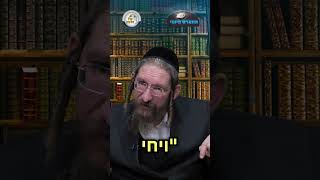 💎הווארט היומי - פרשה סתומה, יב' טבת תשפ"ו | הרב ישראל דוד כהן (ארגון קול הלשון) - התמונה מוצגת ישירות מתוך אתר האינטרנט יוטיוב. זכויות היוצרים בתמונה שייכות ליוצרה. קישור קרדיט למקור התוכן נמצא בתוך דף הסרטון