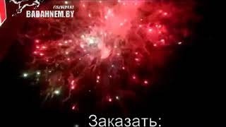 Видео Батарея салютов MIX(FFW2054-200) j5A5XwLI9YA