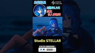 【一分鐘VT情報】hololive旗下Vtuber【星街彗星】宣布成立個人事務所！【煜翔】#shorts #vtuber #hololive