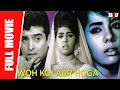 Woh Koi Aur Hoga 1967 Sohrab Modi Mumtaz Bollywood Full Movie Full HD