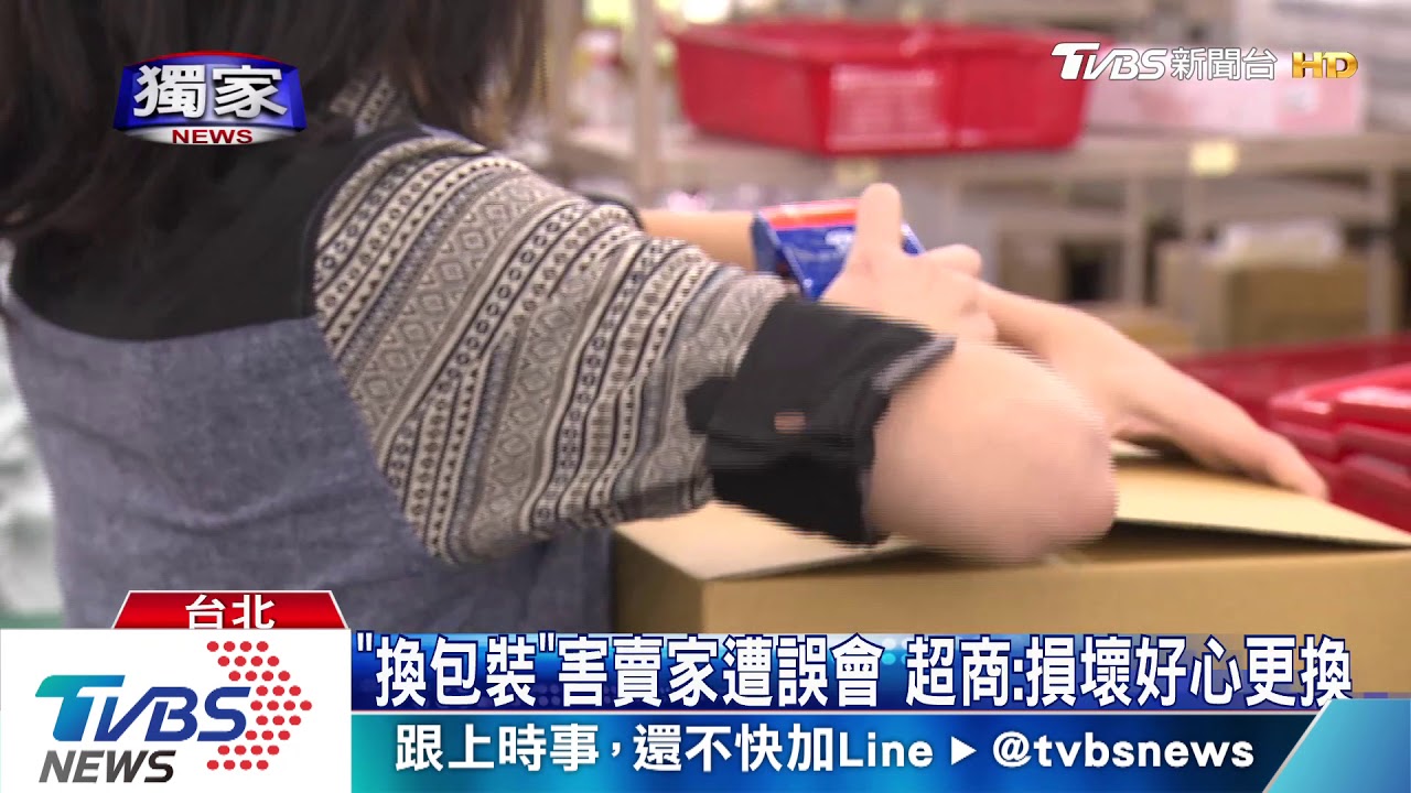 扯!紙箱變「報紙+塑膠袋」 賣家怒「亂拆包裝」