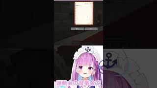 【ホロライブ切り抜き/湊あくあ】大のあくあクルー、かなたんに最後の手紙を書くあくたん