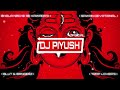 BHOLA NACHE RE KAWADIYO KE SANG REMIX SAWAN SPL 2K23 DJ ANISH PRODUCTION DJ PIYUSH OFFICIAL