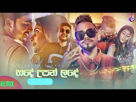 Hade Upan Lande (Remix) - Dinusha x Skay Jay | Sinhala Rap Remix