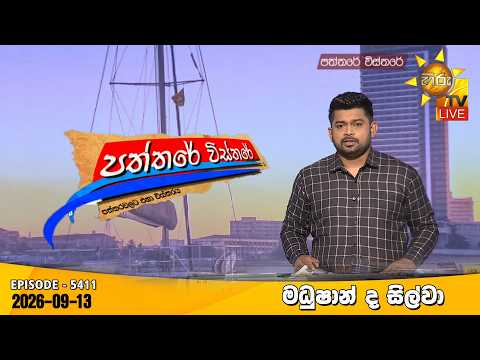 Hiru TV