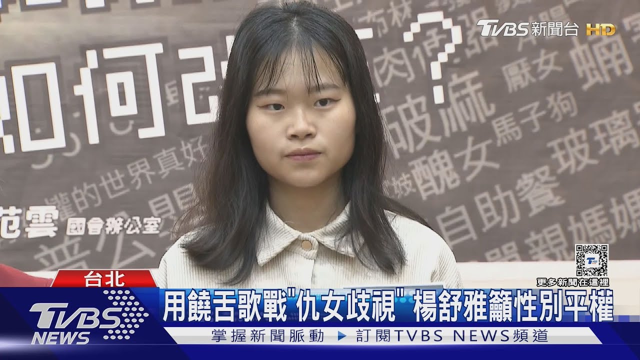 「合法要飯說」惹眾怒！　楊舒雅首露面不回應