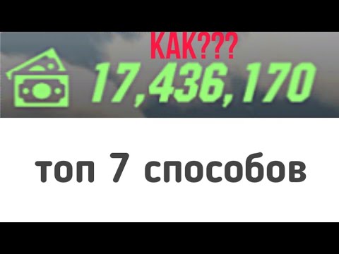 Как заработать денег в car parking multiplayer(способы)cpm