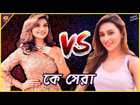 Mimi Chakraborty VS Rukmini Maitra | Age | Height & Weight | Biography | Filmography | Net-Worth