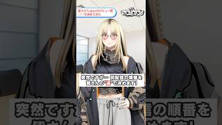 【困惑】デビュー前からドッキリ仕掛けられるヤツ #虎金妃笑虎 #FLOWGLOW  #shorts #ホロライブ #hololive