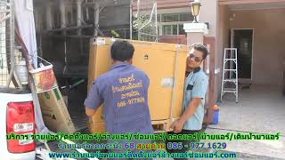 #ร้านแอร์ลาดกระบัง 68 สายด่วน 086   977 1629 #ร้านแอร์บ้านลาดกระบัง 68