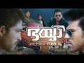 Bhayya My Brother Theme Song Full Malayalam