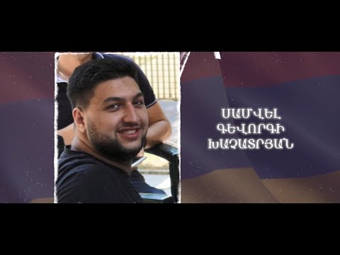 Ձեզ բացակա չենք դնի․ Սամվել Խաչատրյան