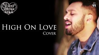 High On Love (Cover) feat., Inno Genga | Pyaar Prema Kaadhal | Yuvan Shankar Raja | U1 Records