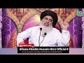 Very Emotional Heart Touching Speech Whatsapp Status Video Allama Khadim Hussain Rizvi 2019