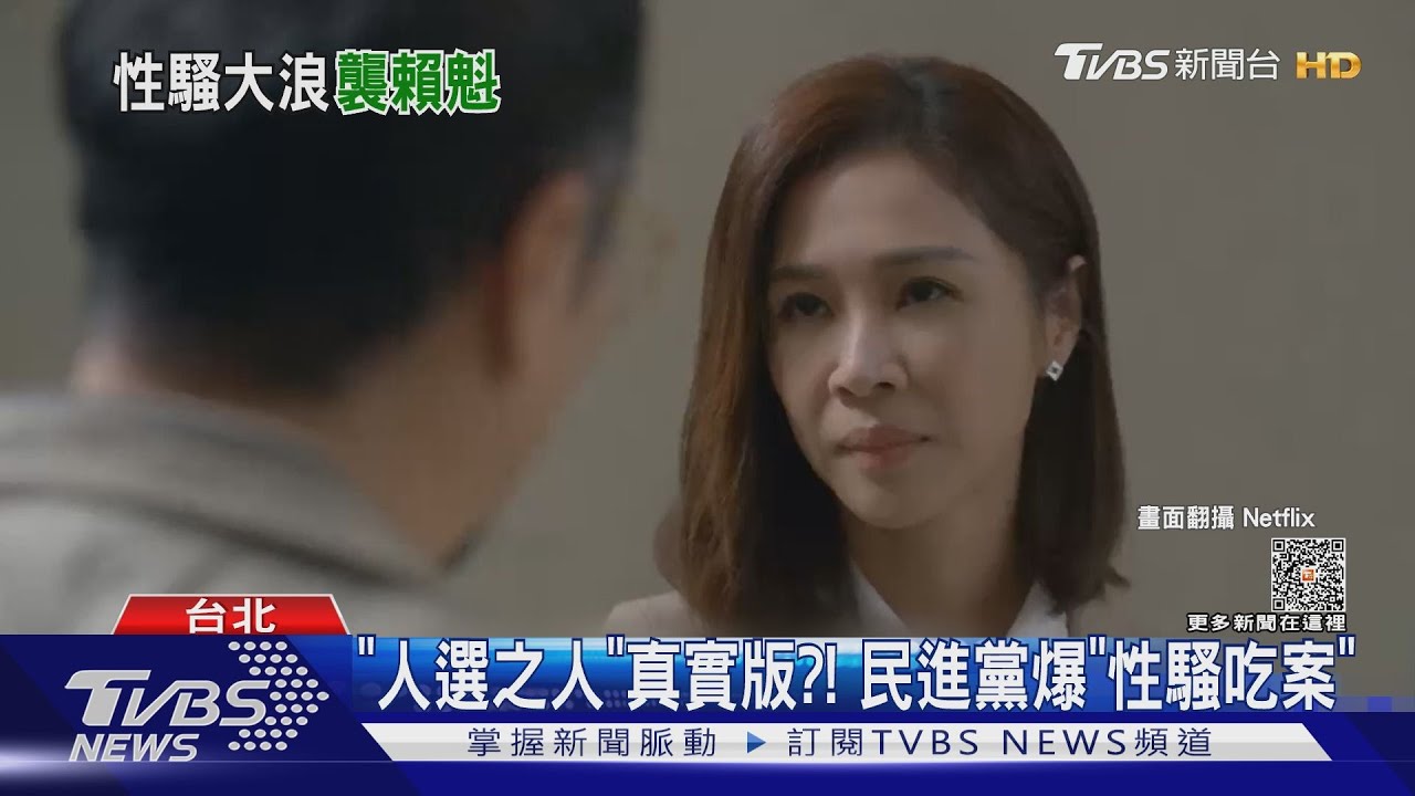 「我們不會就這樣算了!」 賴清德致歉受害者