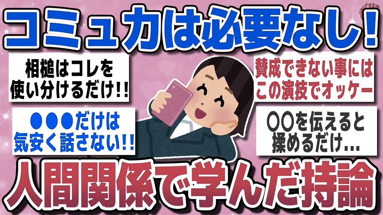 YouTubeサムネイル