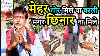 आज के परिस्थिति के �