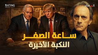 الخطر يقترب من غزة… ما الذي سيحدث خلال أسابيع؟