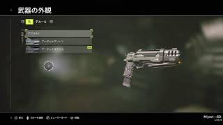 エイリアン　（PS4）