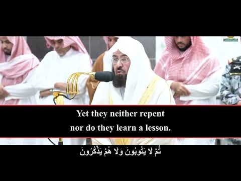Ending Verses Of Surah Tawbah | Sheikh Abdul-Rahman Sudais | #quran #islam