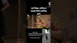 Download lagu #School Chale Hum #Admission Open #Sarv Shiksha Abhiyan mp3 Download lagu #School Chale Hum #Admission Open #Sarv Shiksha Abhiyan mp3