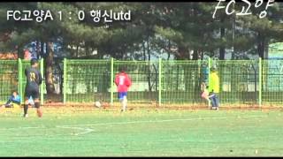 preview picture of video '20121110 FC고양A 행신utd'