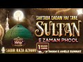 Sartaba Qadam Hai Tane Sultan E Zaman Phool Andaaze Sultaan ️Saiyedi Aala Hazrat Sabir Raza