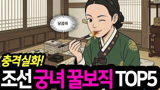 Download lagu The Top 5 'Dream Jobs' for Court Ladies in the Joseon Dynasty ─ How did the fates of girls who en... mp3
